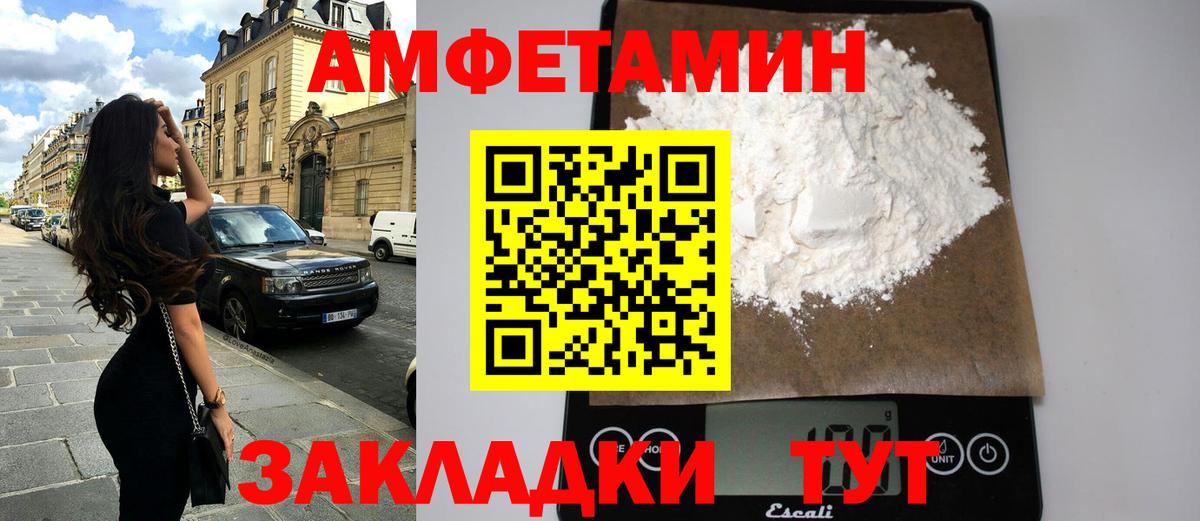Видное  Амфетамин Розовый  АМФЕТАМИН  Вход с VPN 
