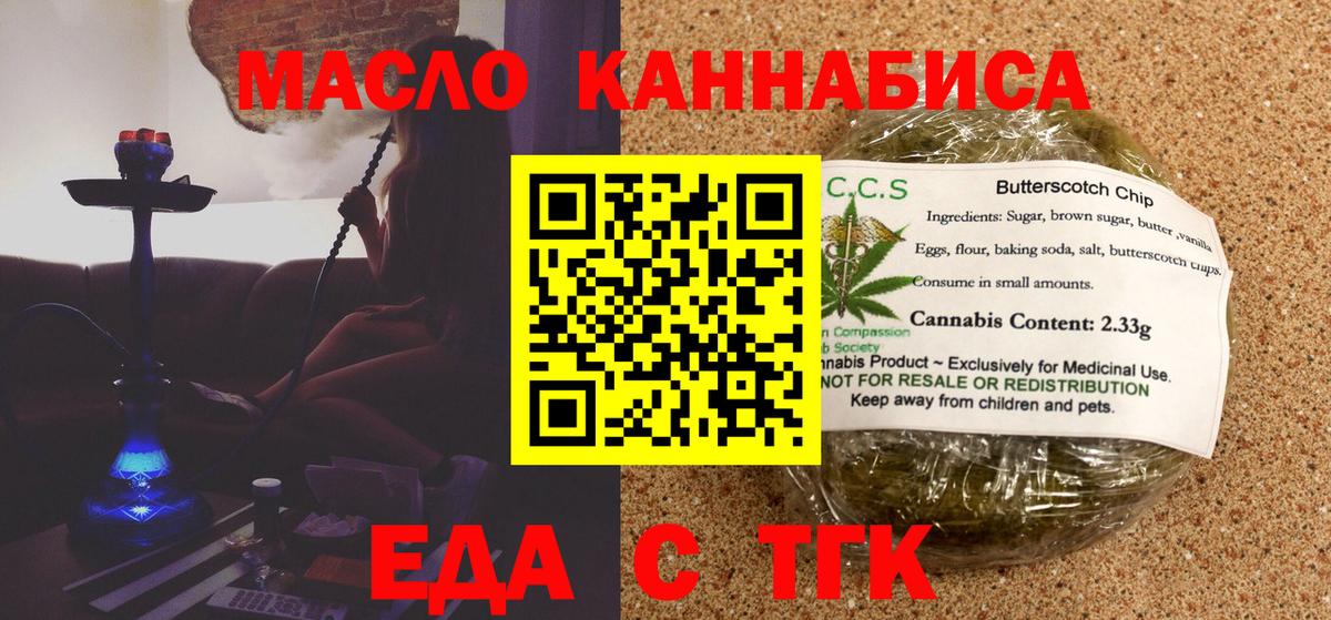 Cannafood марихуана  Вход с VPN  Видное 