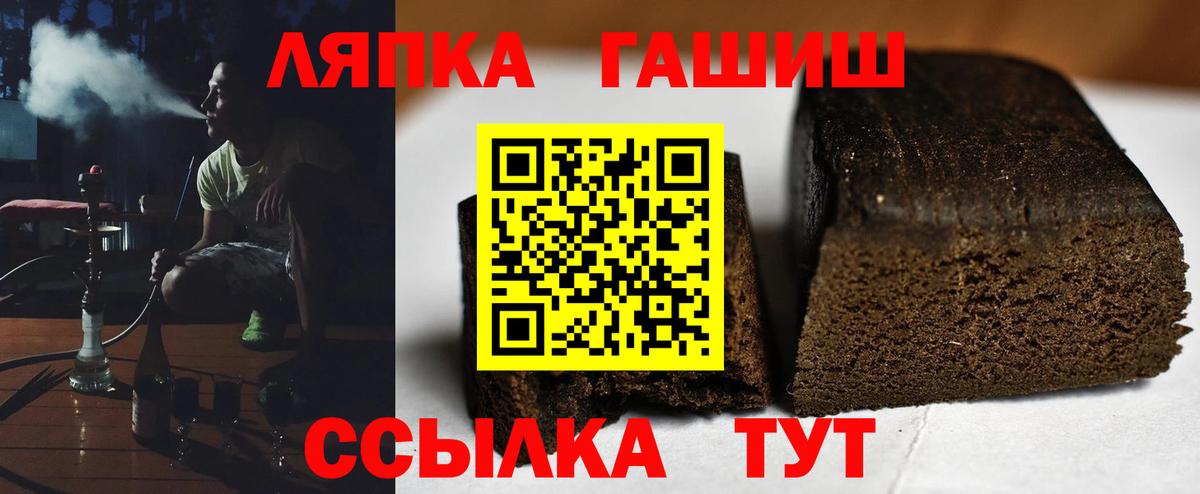 Гашиш гарик Видное