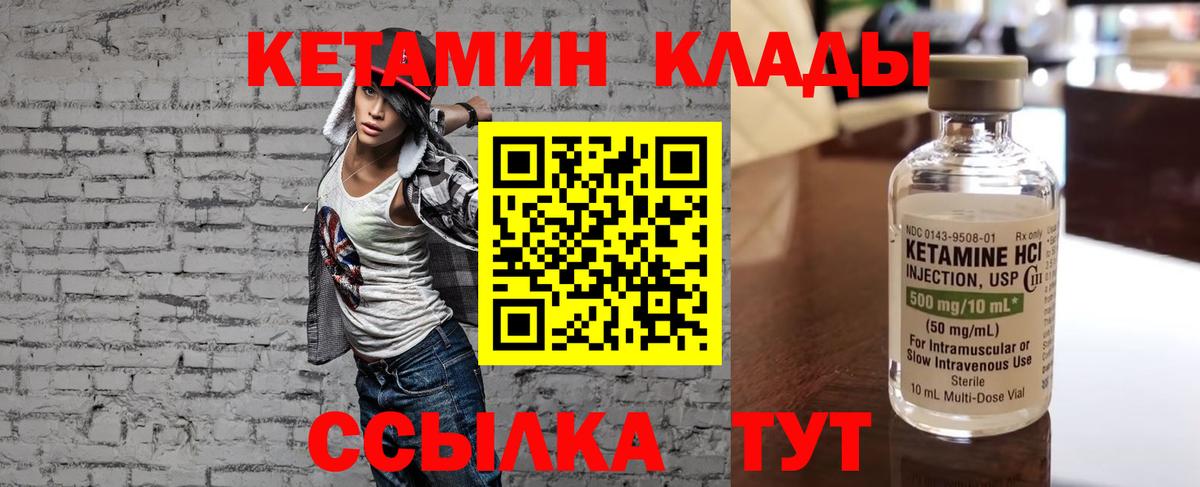 КЕТАМИН ketamine  Вход с VPN  Видное  omg маркетплейс  КЕТАМИН ketamine 