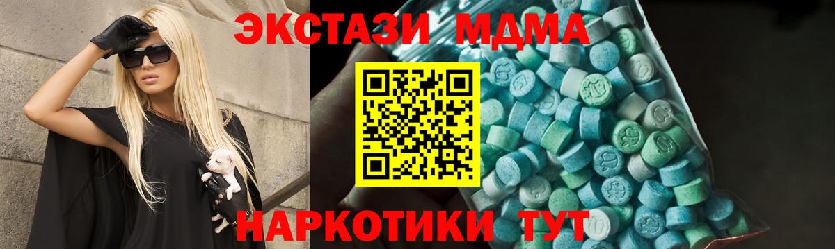 МДМА crystal Видное