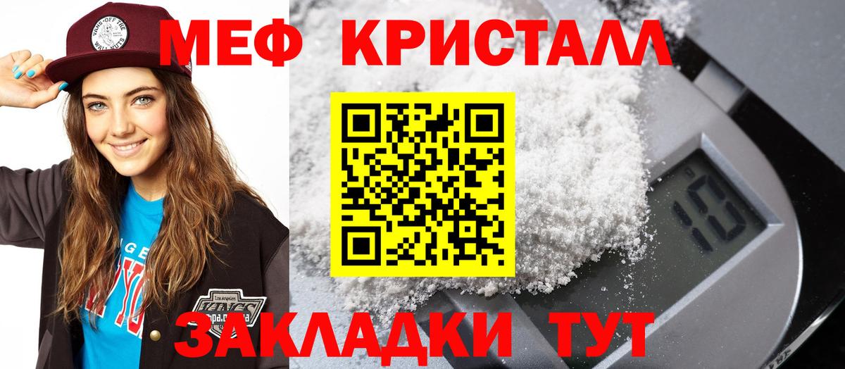 Мефедрон мука Видное
