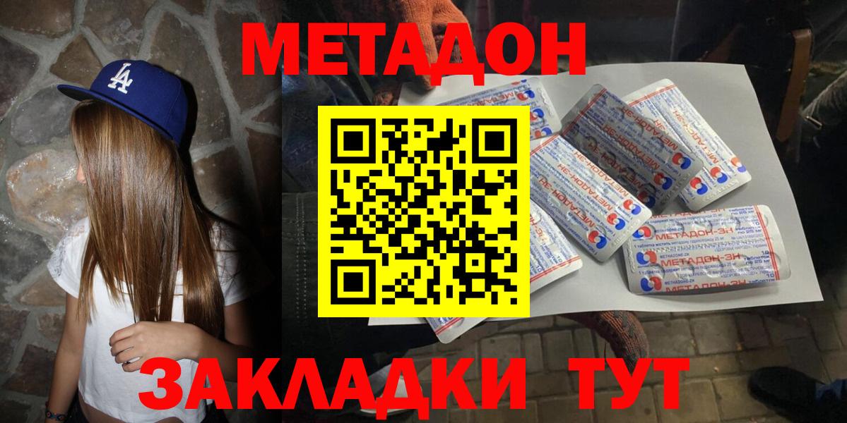 МЕТАДОН VHQ  Метадон VHQ  Видное  Вход с VPN 