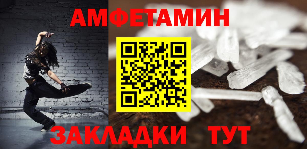МЕТАМФЕТАМИН винт Видное