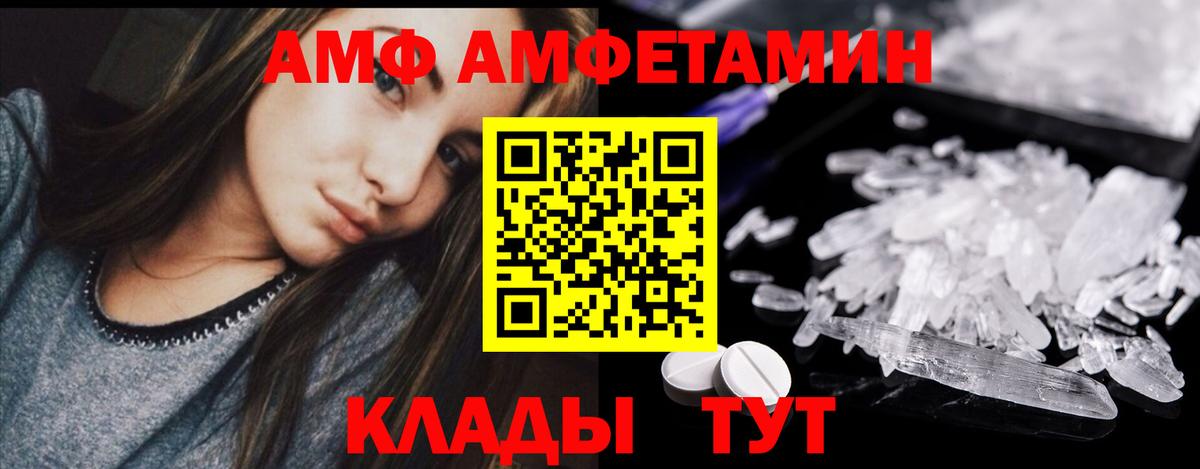 МЕТАМФЕТАМИН мет  МЕТАМФЕТАМИН мет  Вход с VPN  Видное 