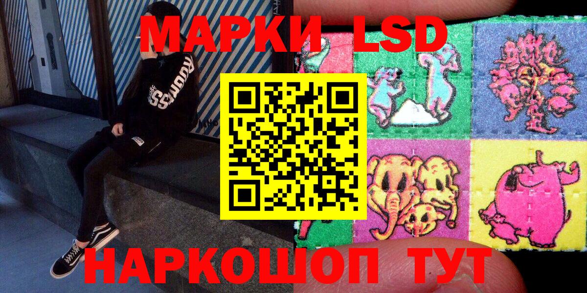 Марки NBOMe  Марки 25I-NBOMe 1,8мг  Вход с VPN  Видное 